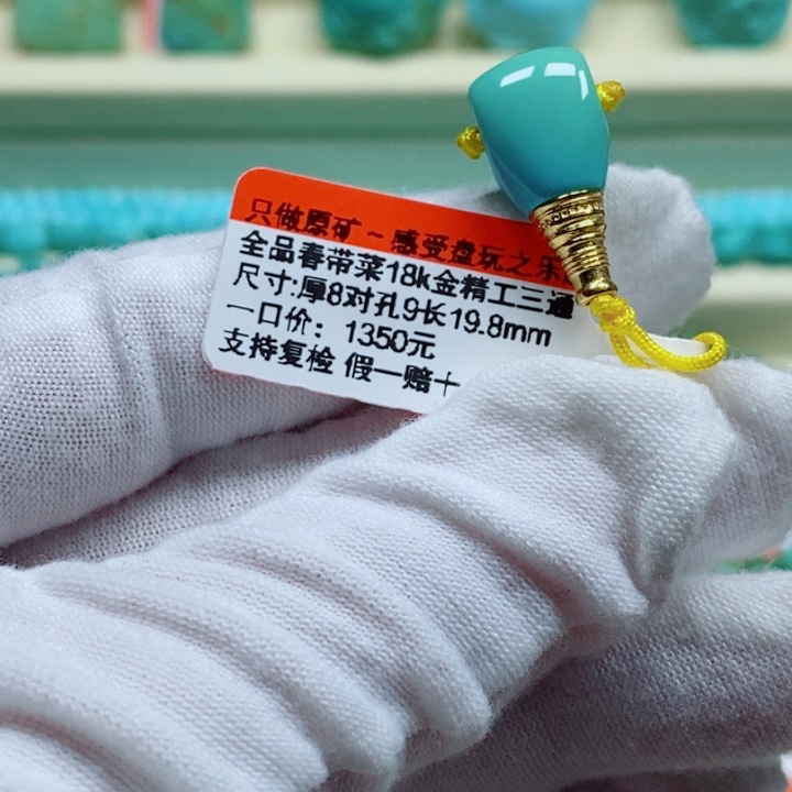 未镶嵌绿松石珠宝奇石