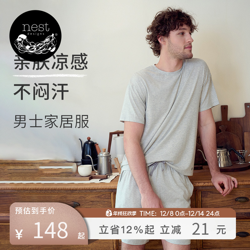 Nest Designs男士夏季弹力宽松T恤背心裤子休闲家居服纯色百搭