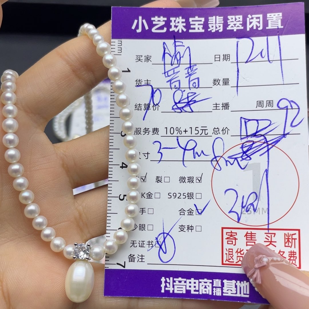 颈饰淡水珍珠合金吊坠
