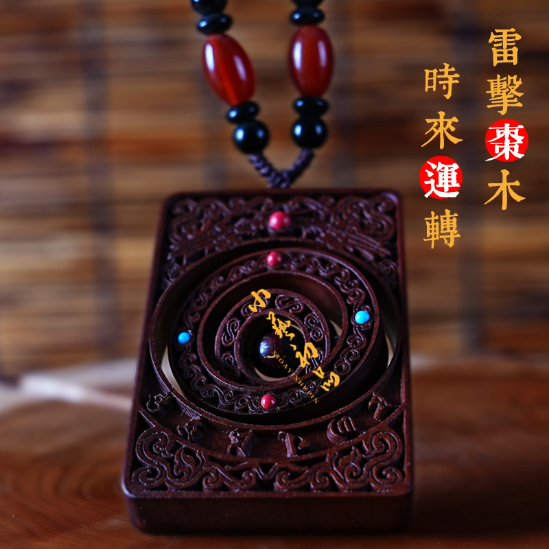 天然雷击木雕刻枣木挂件吊牌时来运转无事平安牌