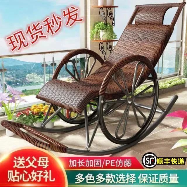 【顺丰快递】摇椅藤椅庭院客厅摇摇椅老人逍遥椅休闲阳台懒人椅躺椅