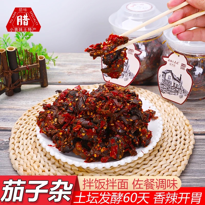 湖南邵阳手工老坛茄子扎菜500克一瓶