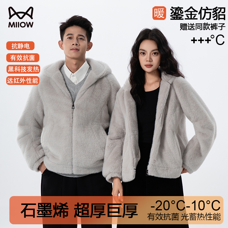 MiiOW 猫人新款鎏金环保/草睡衣男女同款外穿休闲套装