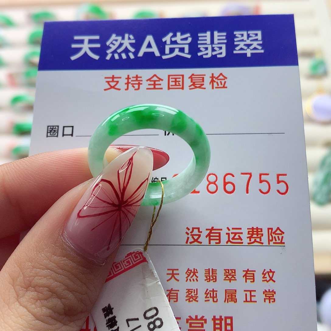 翡翠戒指未镶嵌17号