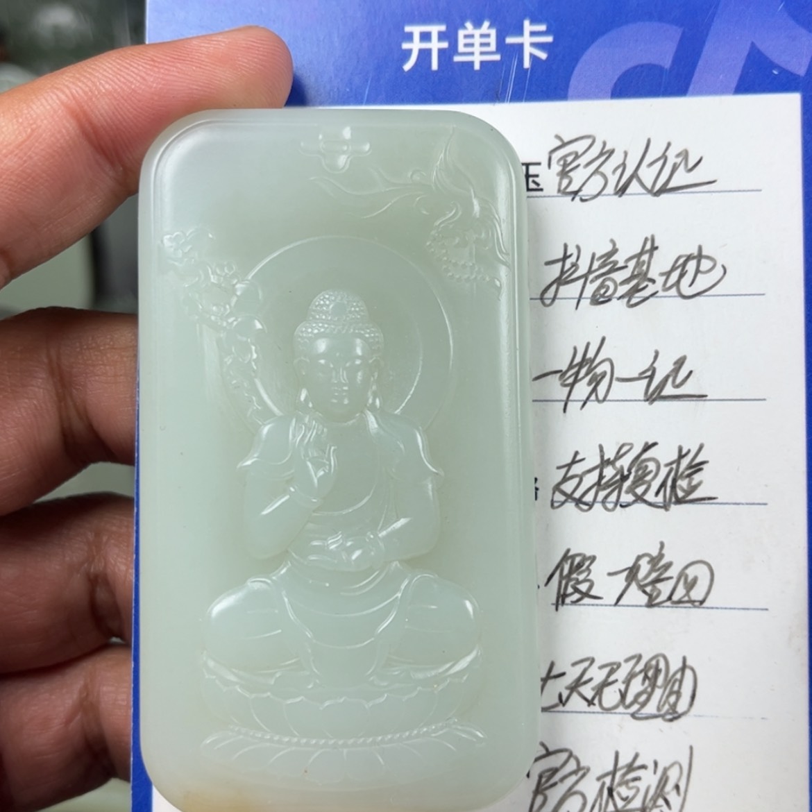 【闪购商品】和田玉挂件未镶嵌