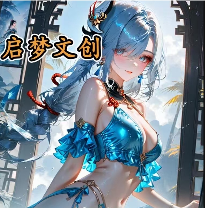 【浮浮】启梦文创原二创 色纸收藏动漫周边 （代拆）