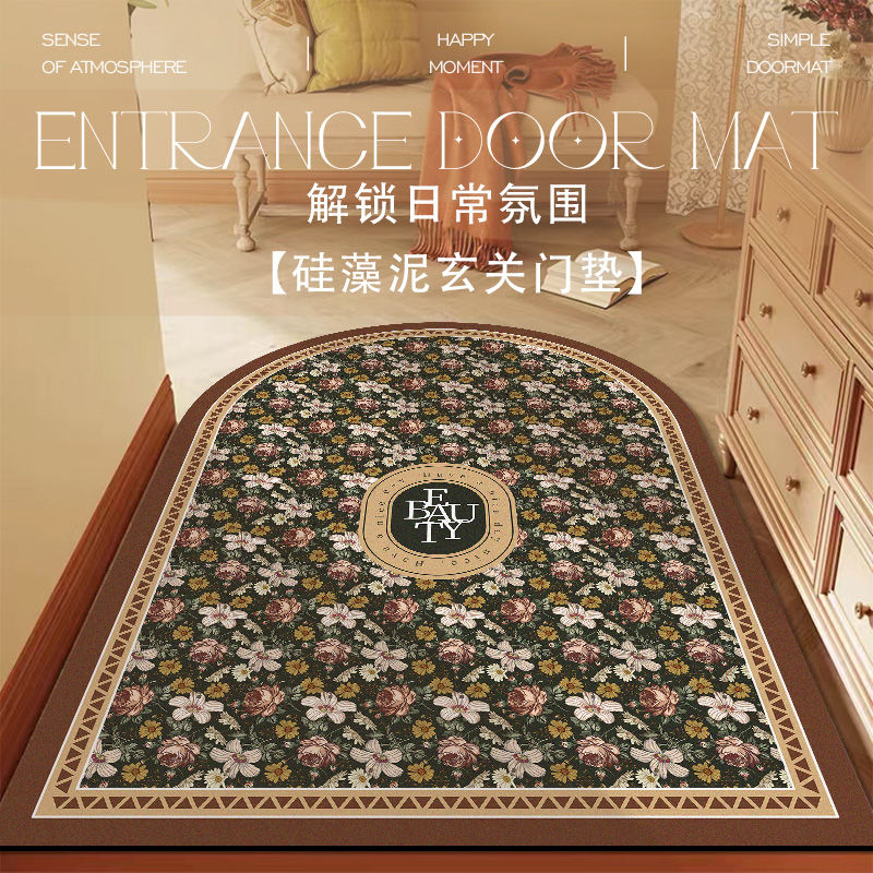 【新疆包邮】硅藻泥入户地垫进垫吸水速干美式拱形口玄关地毯拱门