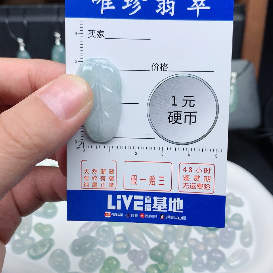 翡翠吊坠(不含链)未镶嵌翡翠