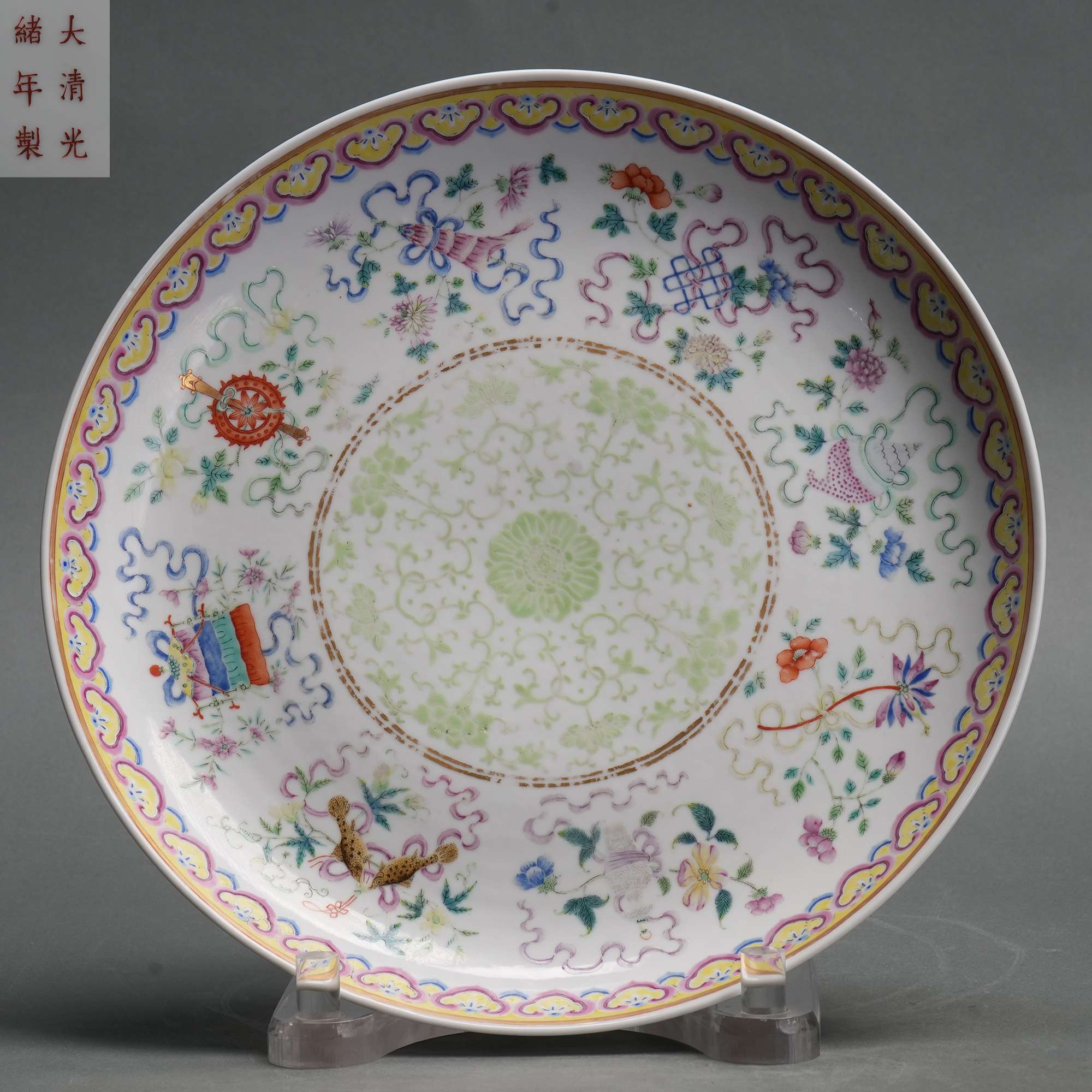 LOT 012417清光绪 粉彩八宝缠枝花卉盘【古董拍卖】