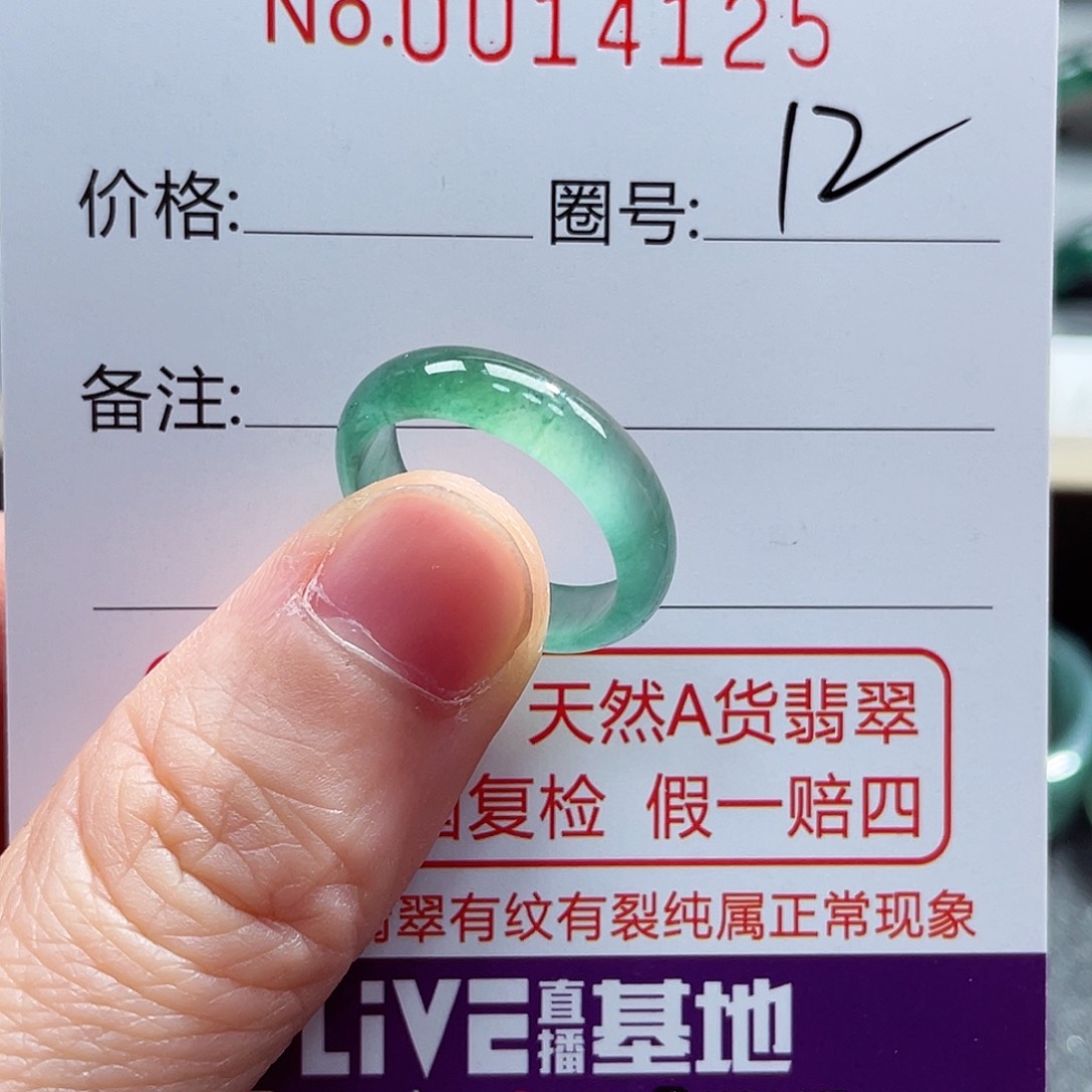 翡翠戒指未镶嵌戒指