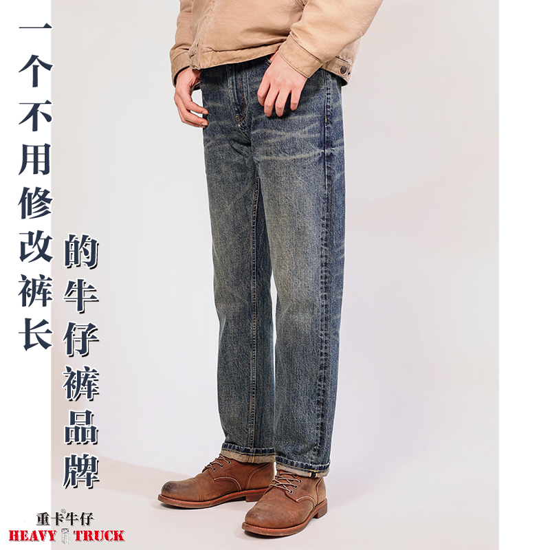  卡叔定制重卡牛仔802美式复古男士赤耳丹宁经典直筒无弹牛仔裤