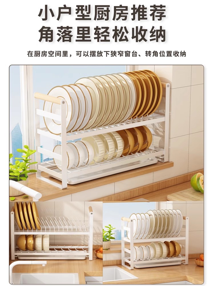 双层碗碟沥水架碗碟收纳台面窗台窄缝收纳