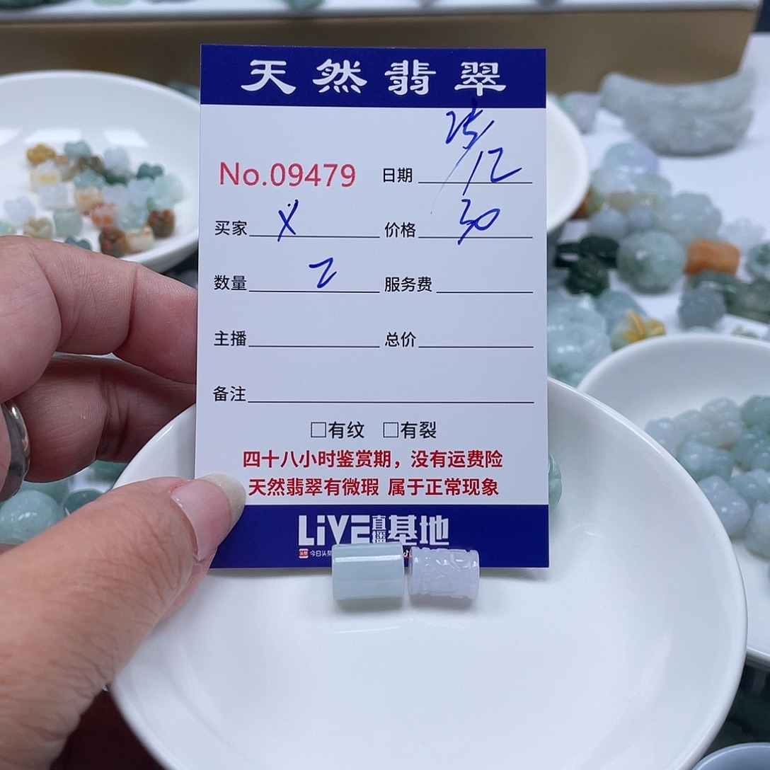 x***.翡翠未镶嵌颈饰1566