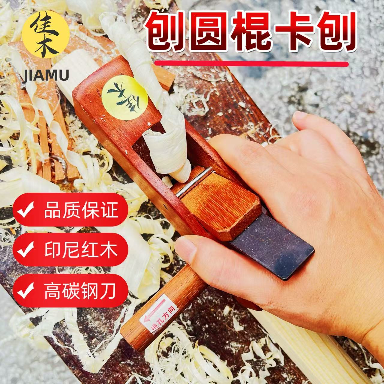 无品牌老式鲁班半圆刨红木手推刨木工工具圆木棍锄头把圆台球杆