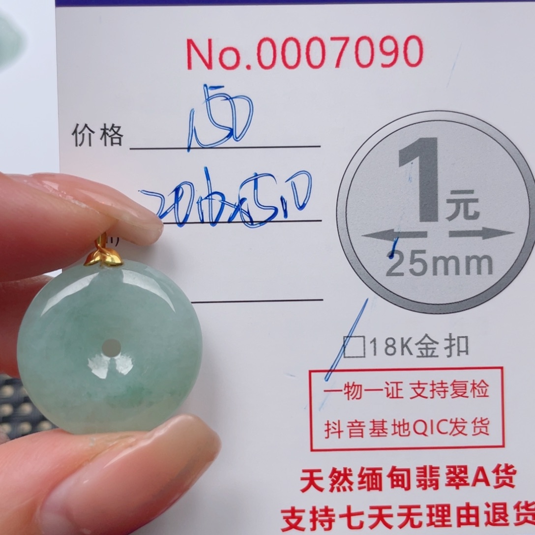 翡翠吊坠(不含链)未镶嵌