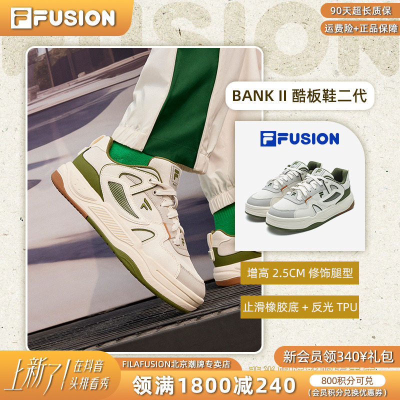 FILA斐乐BANK II潮流减震男鞋低帮女鞋复古时尚街头透气潮鞋