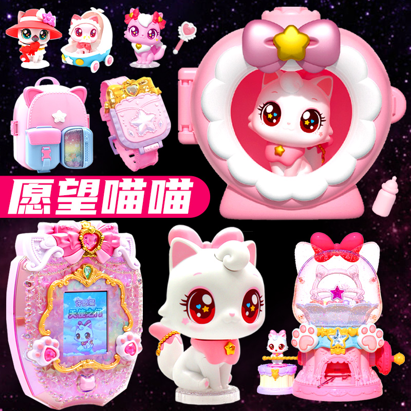 正版愿望喵喵儿童玩具女孩生日礼物许愿漂亮猫咪公仔公主新款玩偶