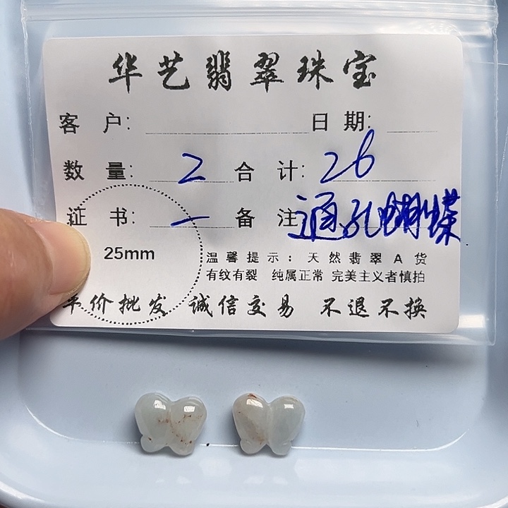翡翠颈饰未镶嵌天然翡翠