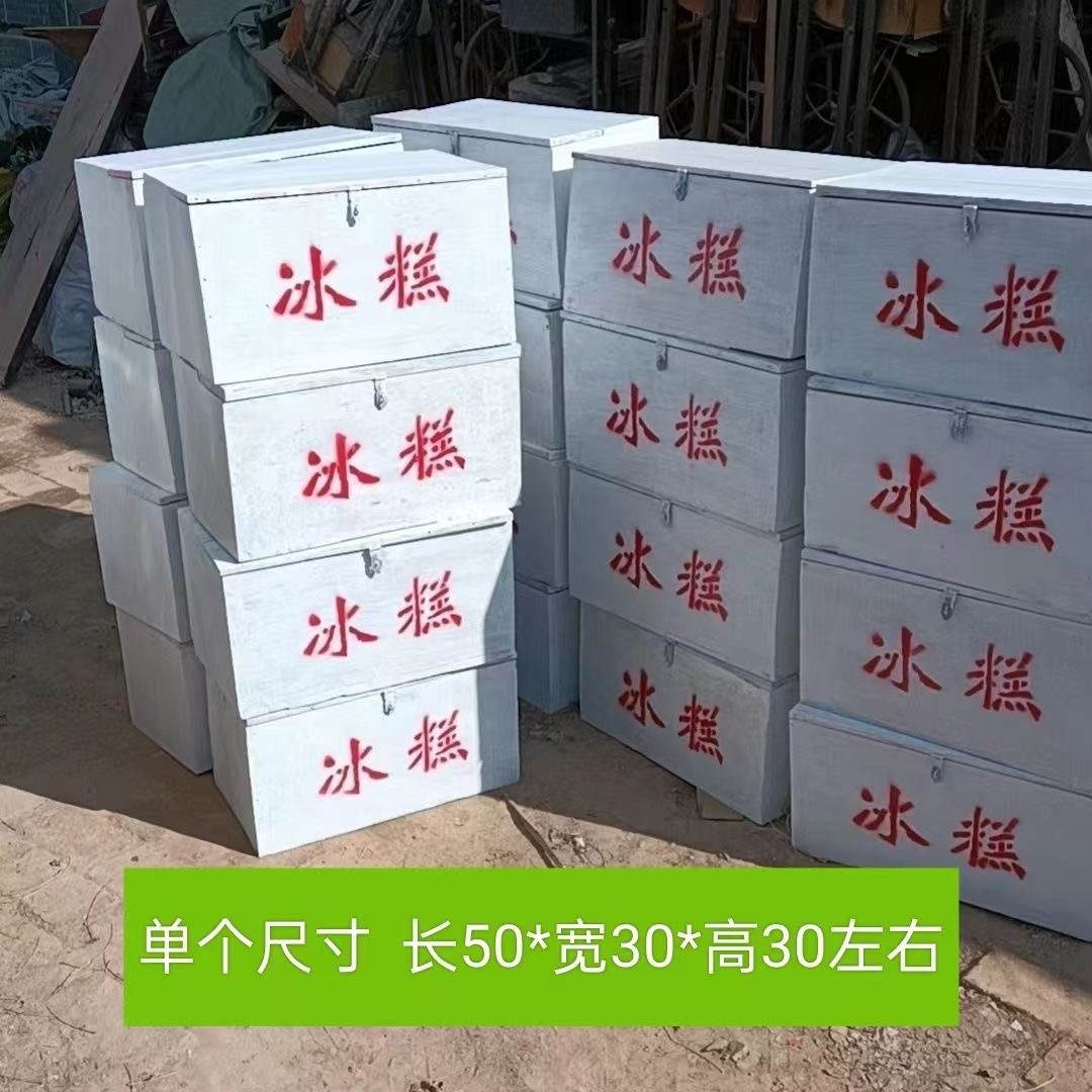 老料大号老式冰糕箱80复古怀旧物件摆件影视道具冰棍箱子实木箱子
