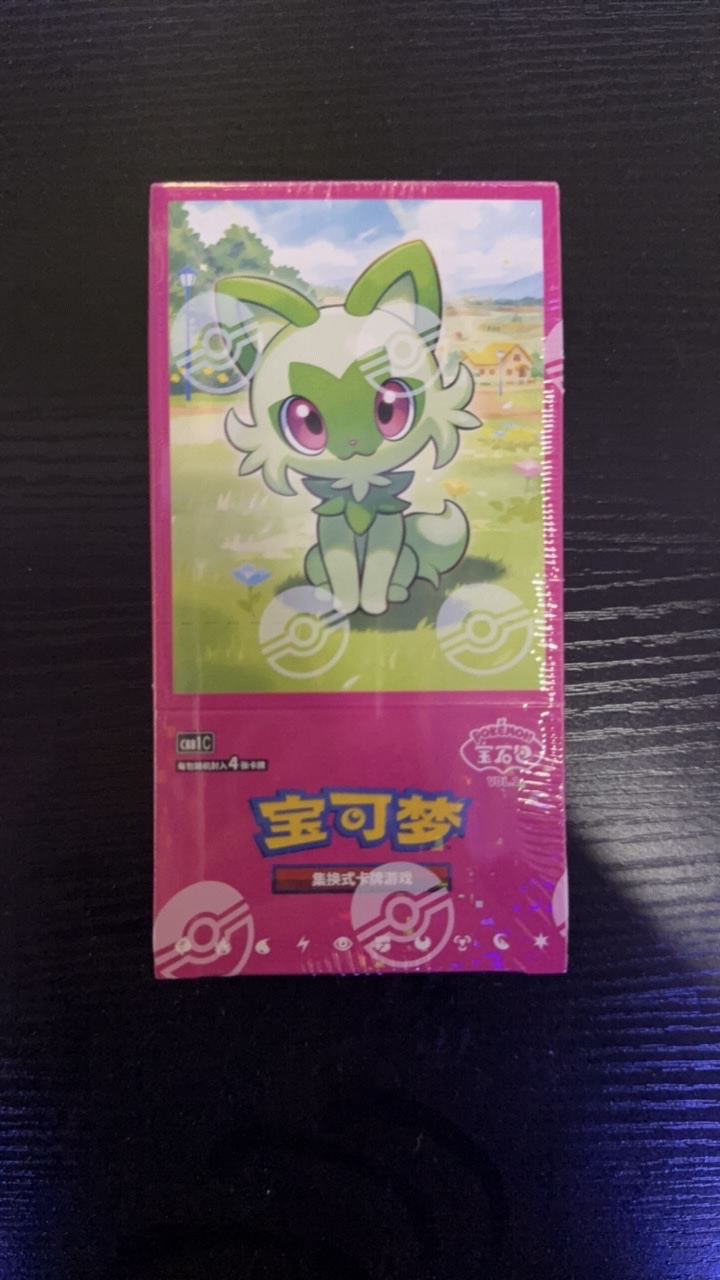 宝可梦9.0宝石包一盒
