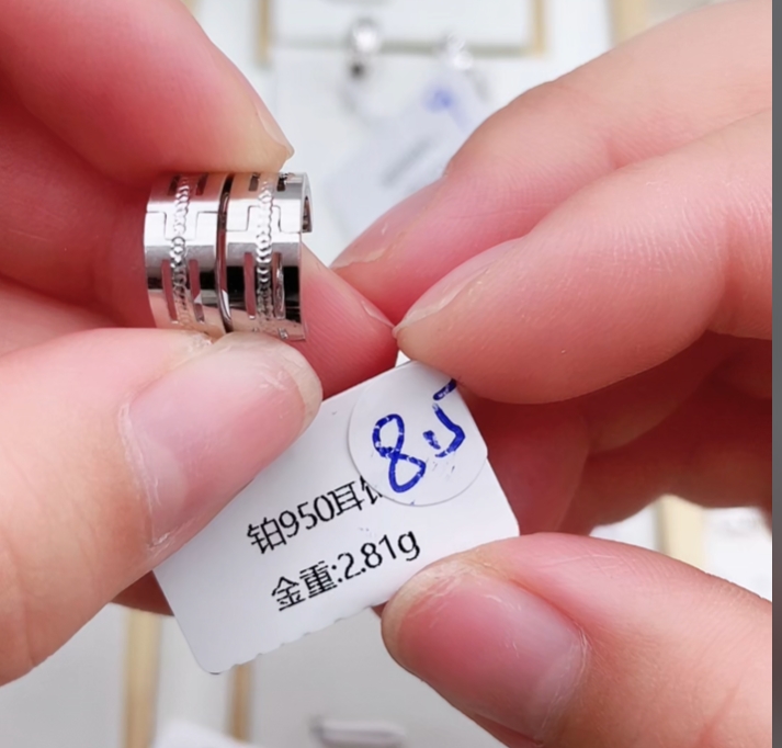 PT950铂金耳饰 直播间展示发一对  简约  2.81g