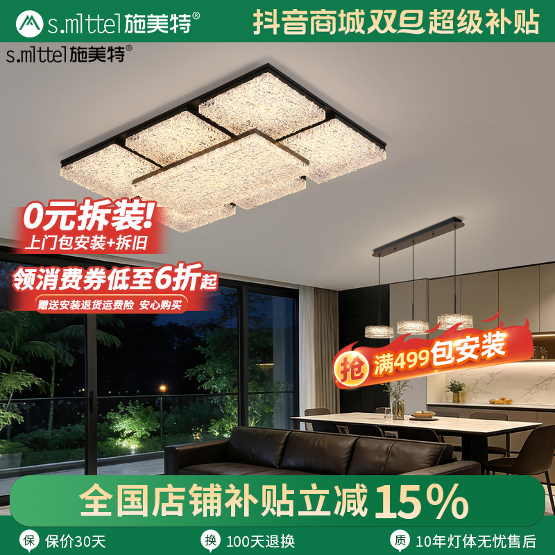冰裂纹客厅吸顶灯2026新款轻奢高级感护眼超亮卧室灯全屋灯具套餐