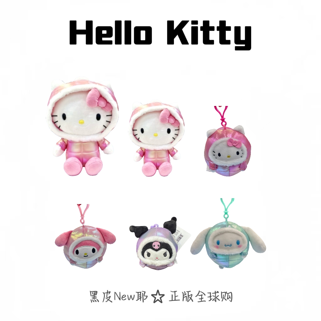 美版三丽鸥羽绒服系列Kitty公仔挂件