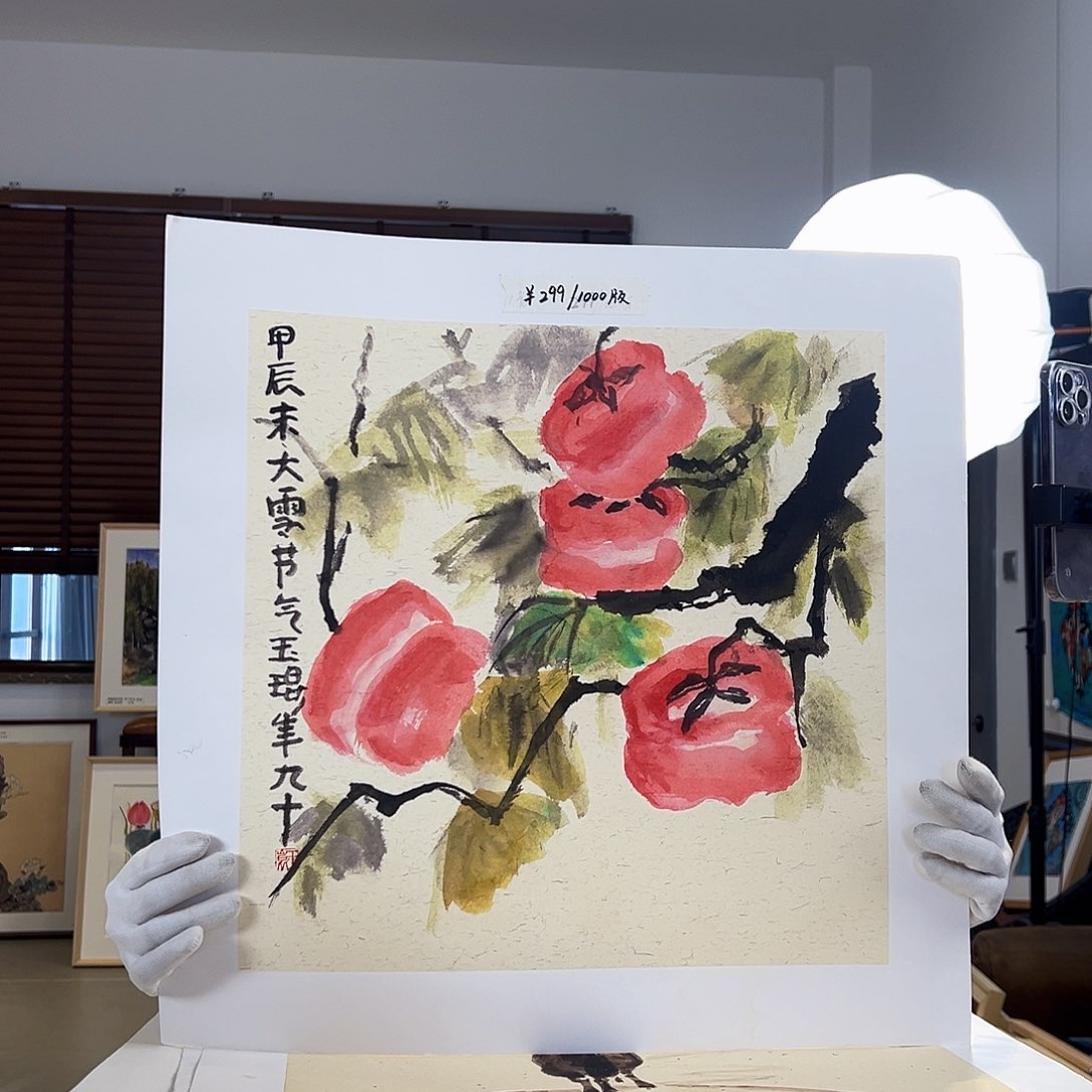 版画亲签限量发行s版