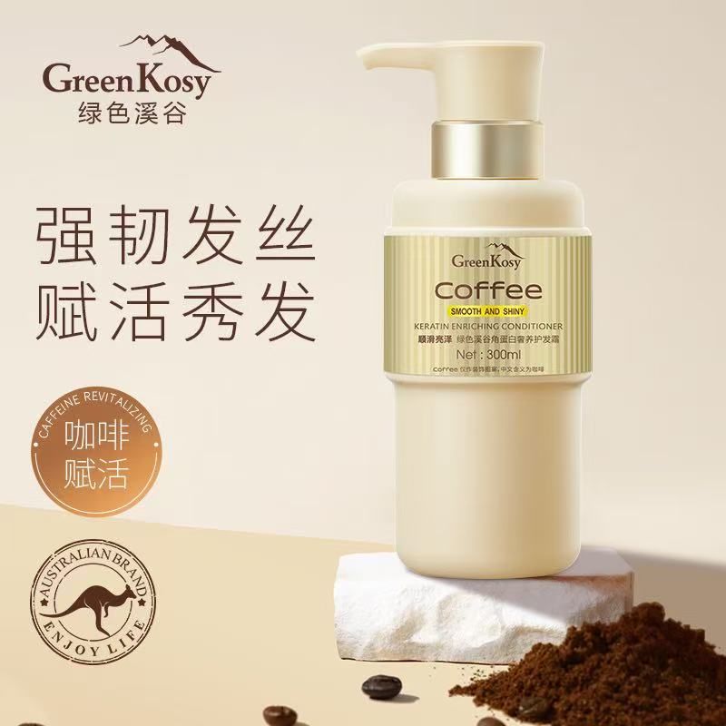 绿色溪谷角蛋白奢养护发霜500ml