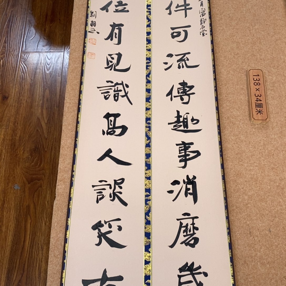 书法刘相玉书法作品惠友中