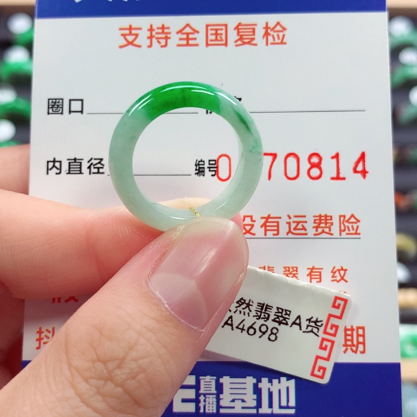 【闪购商品】未镶嵌戒指翡翠12号