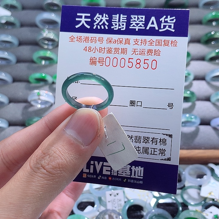 翡翠戒指未镶嵌翡翠