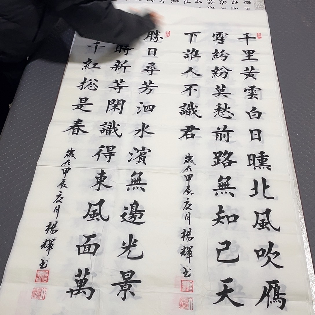 书法老师真人手写条屏5幅