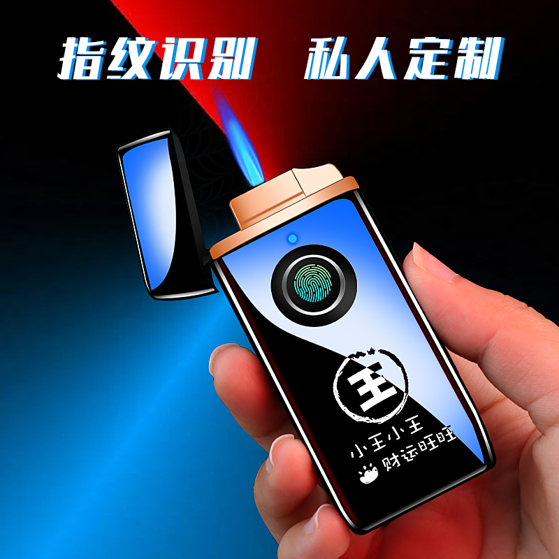 SiBoLo/仕保罗送领导真指纹智能充电打火机直冲火焰生日送男士
