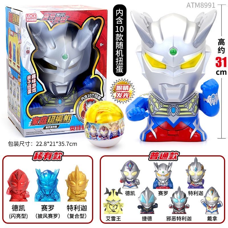 灵动创想正版大号迪迦奥特曼玩具软胶布衣手办家庭扭蛋机公仔英雄