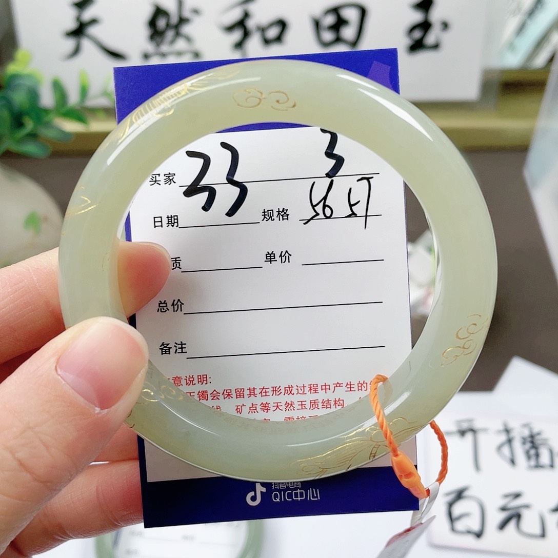 【闪购商品】和田玉手镯未镶嵌