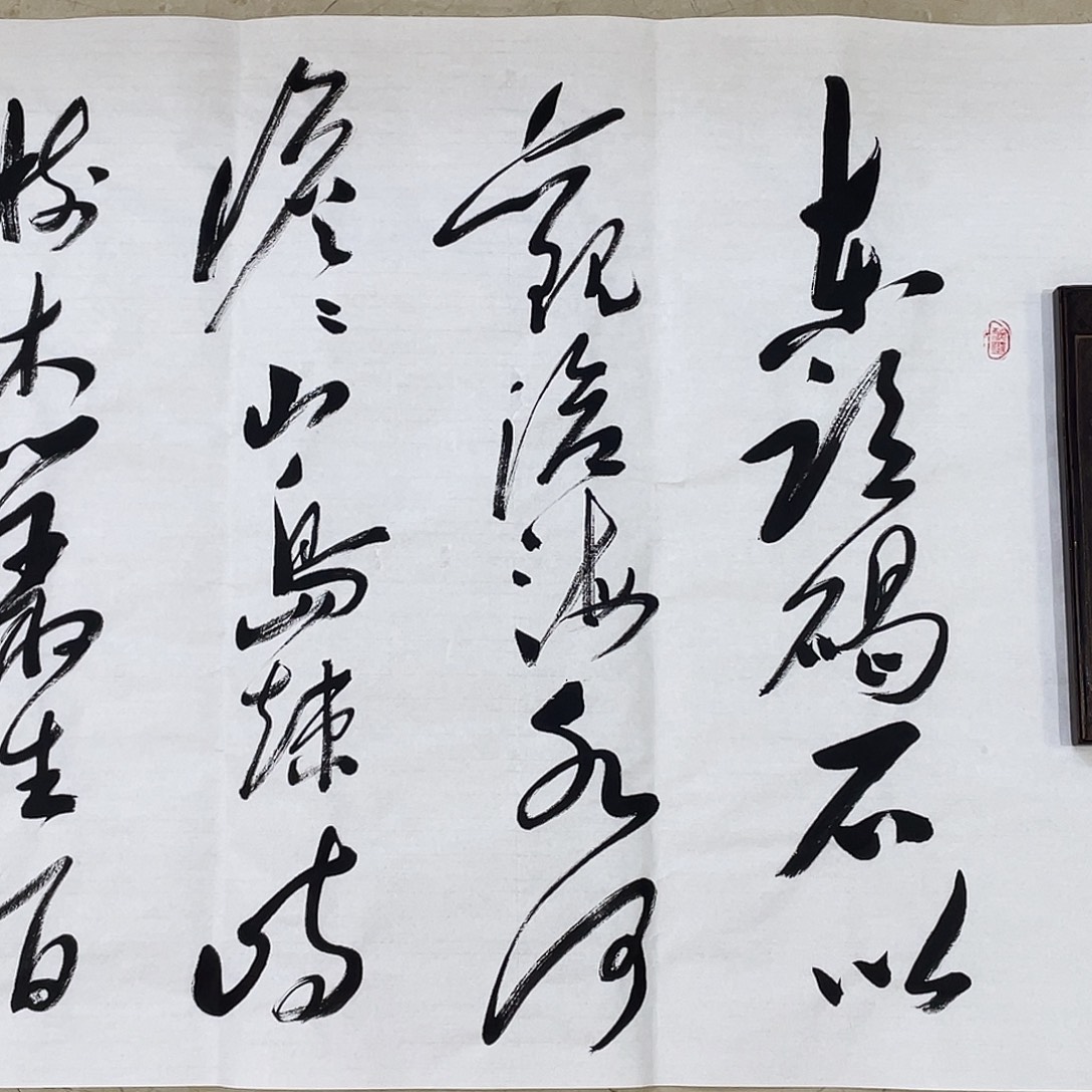 书法Lvqinzhenshufa