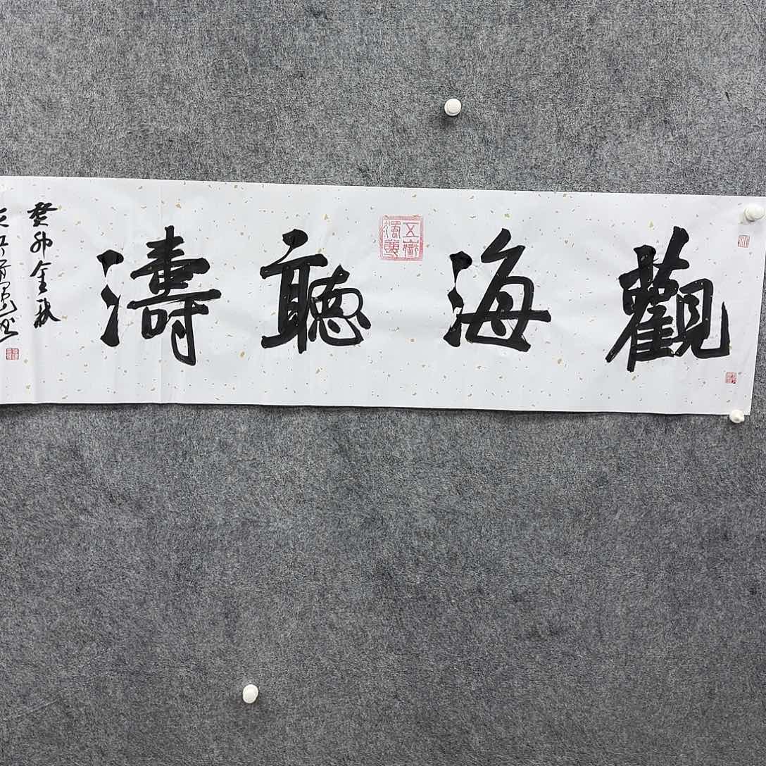 书法书法书法篆刻
