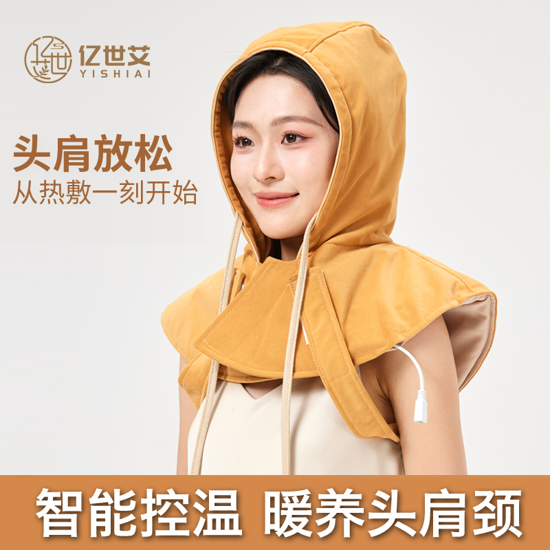 艾绒热敷电加热艾绒肩颈帽颈椎家用艾灸艾绒热敷理疗调温保暖