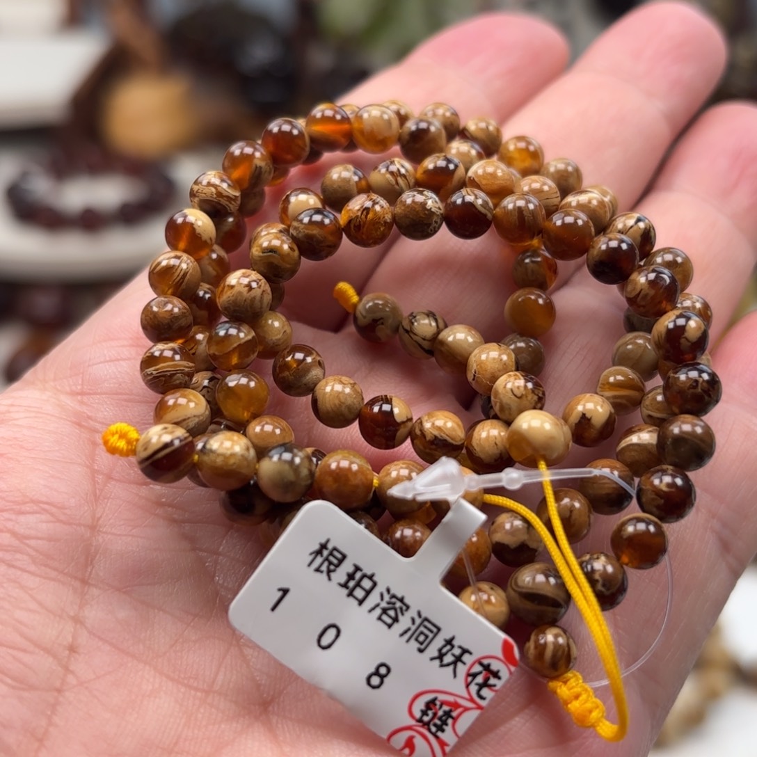 琥珀未镶嵌手链根珀溶洞妖花108卡5
