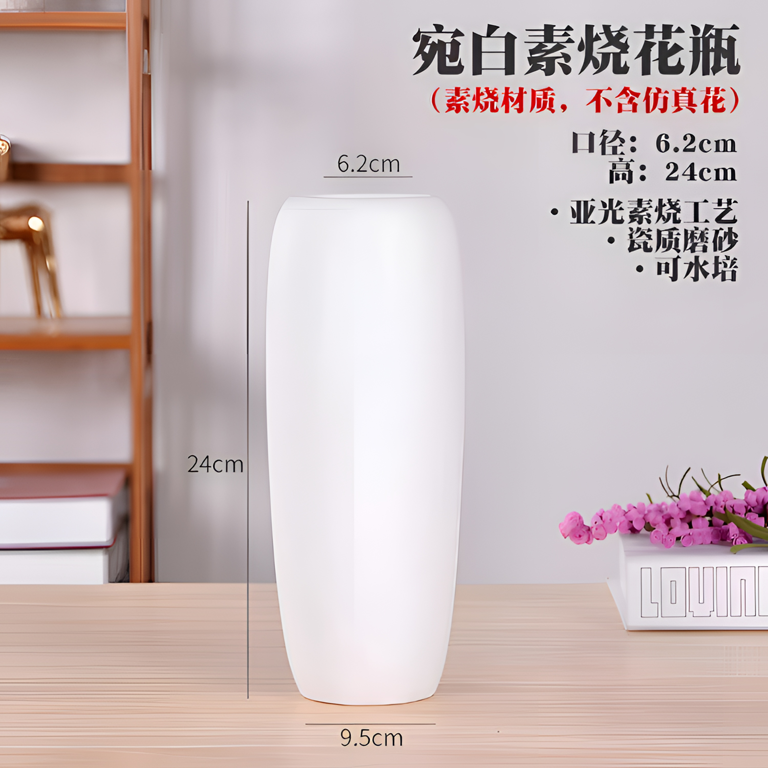 GOYN北欧轻奢白色磨砂面陶瓷花瓶水养鲜花客厅餐桌手工干花摆件