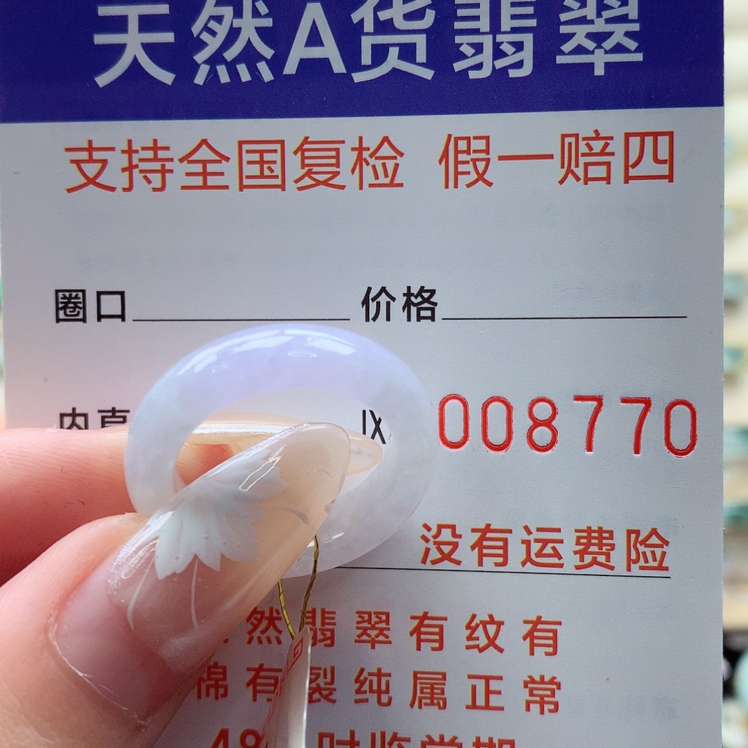 翡翠戒指未镶嵌7*.15号