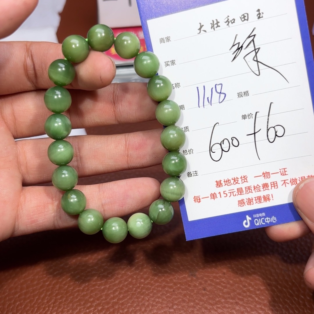 未镶嵌和田玉挂件绿****哥