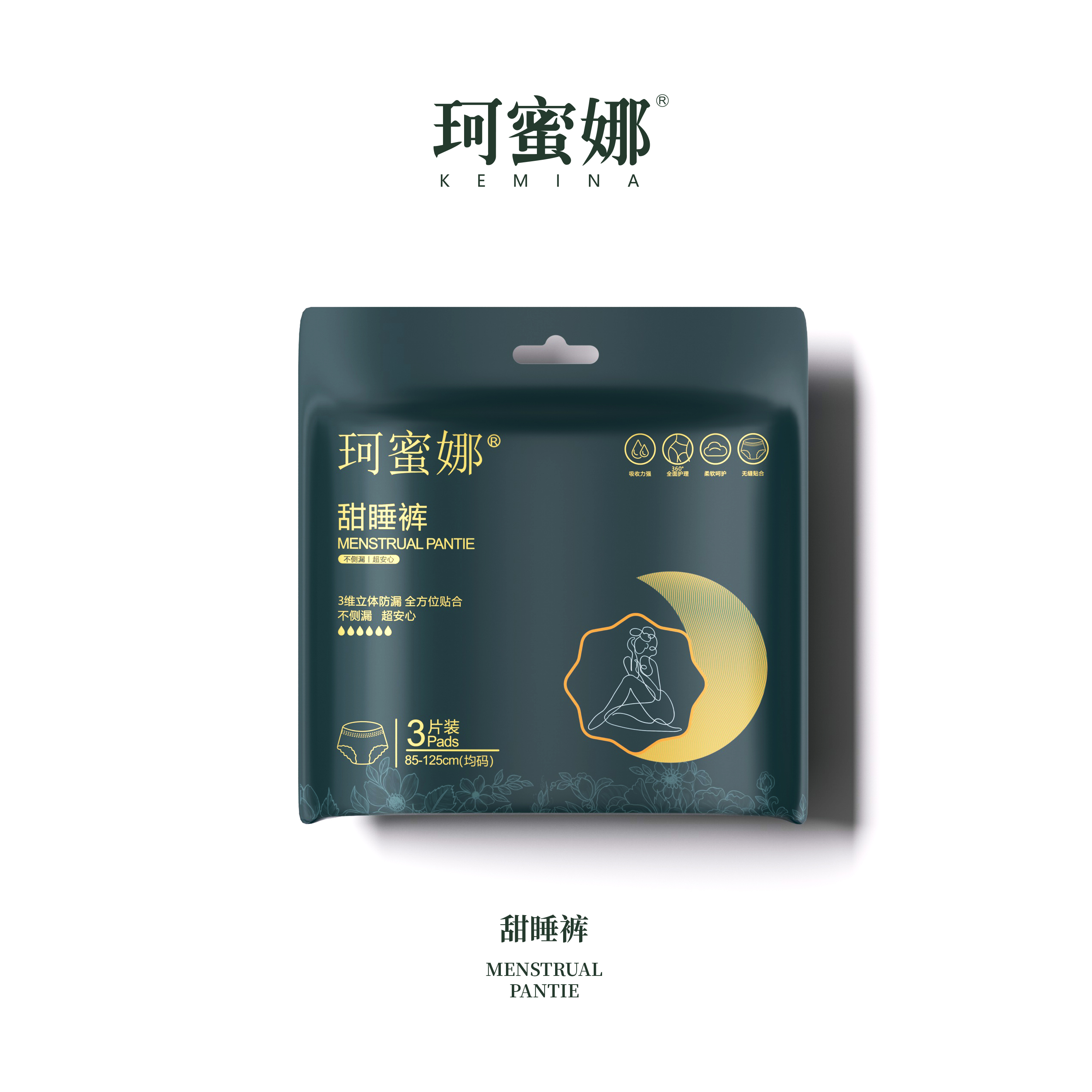 珂蜜娜 甜睡裤草本护理防漏安睡裤