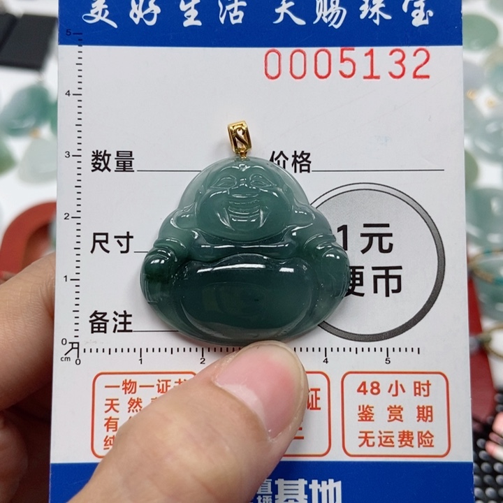 翡翠吊坠(不含链)未镶嵌