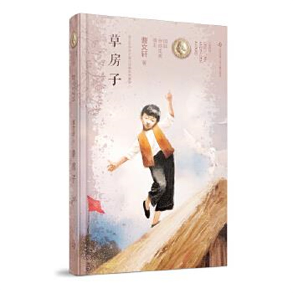 草房子  2025春五年级推荐阅读