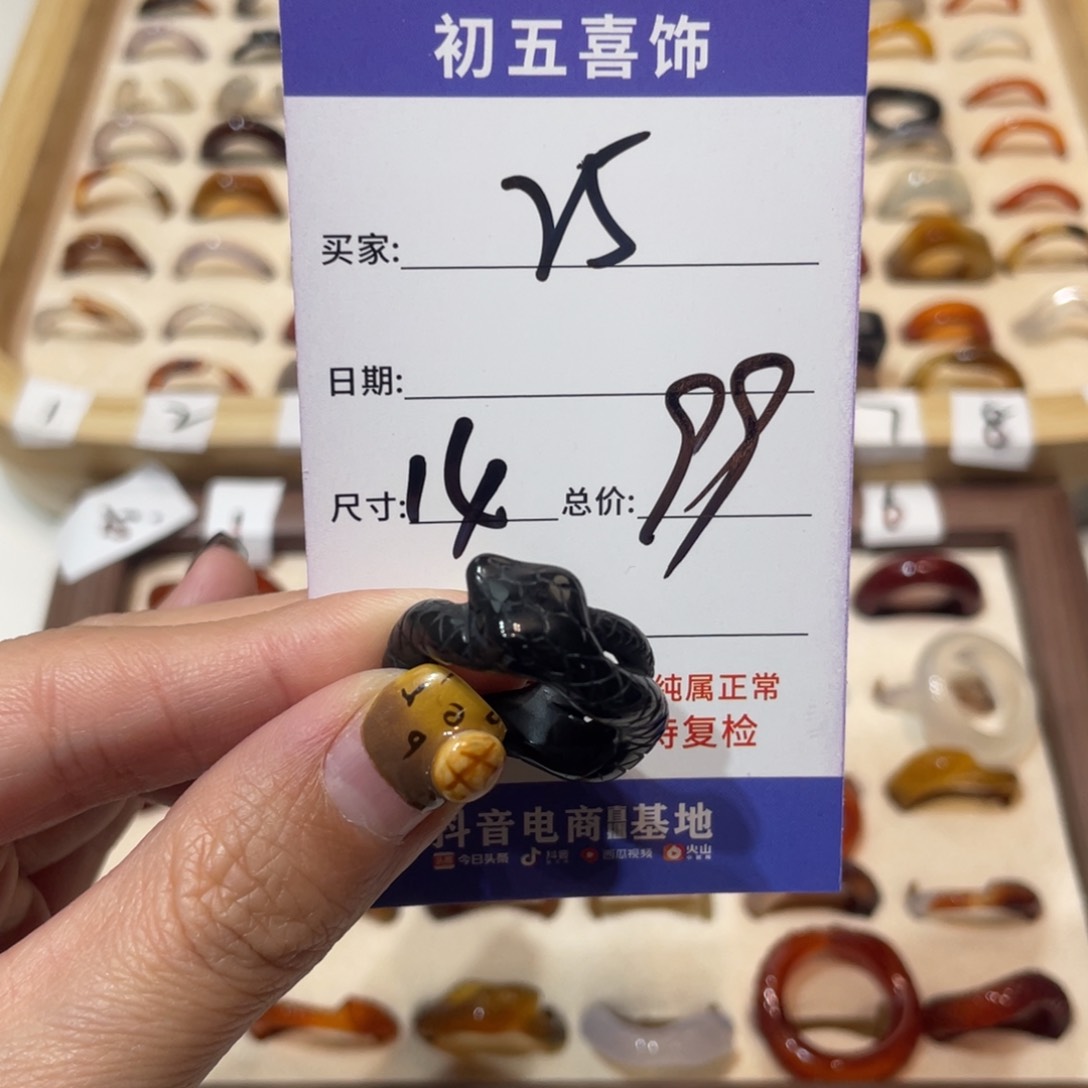 玛瑙/玉髓戒指未镶嵌1*。