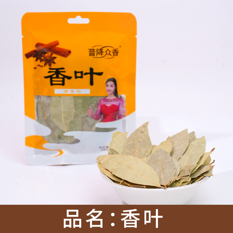 厨房调料花椒八角香叶桂皮白芷辣椒小茴香陈皮包子饺子料家用调料
