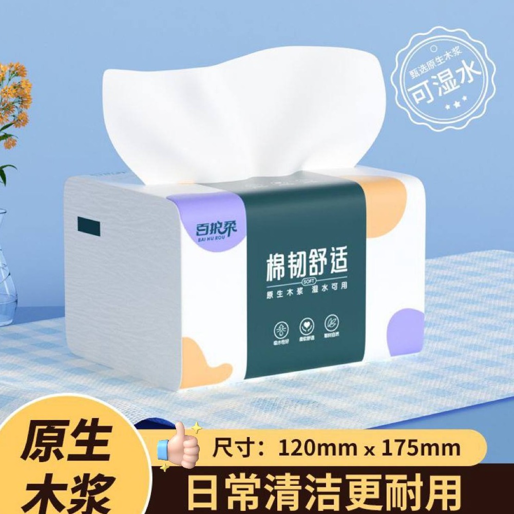 【2.01发6包】挂式口布高级整箱餐巾生活用品纸两提餐巾布居家必备