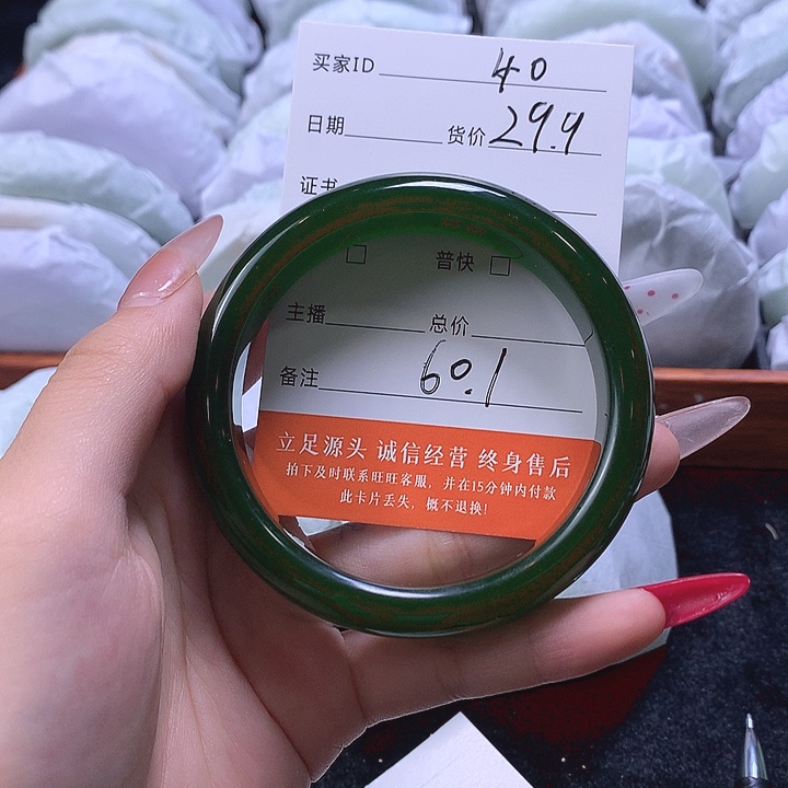 40号圈口60福利多多29.9